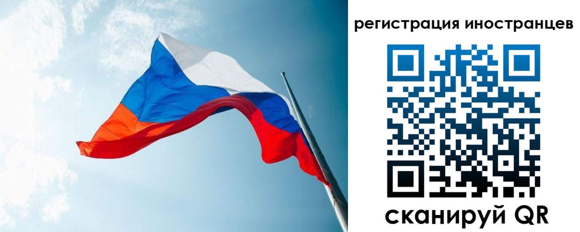 прописка для работы в Соль-Илецке