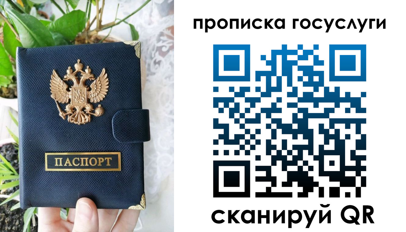 временная регистрация госуслуги в Соль-Илецке