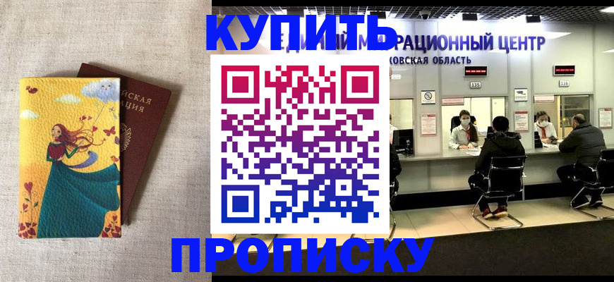 пропишу в квартире в Соль-Илецке