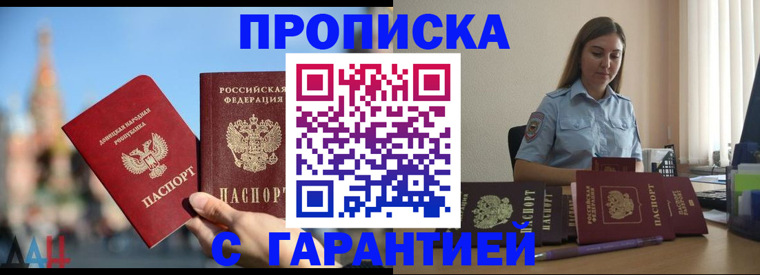 прописка иностранных граждан в Соль-Илецке