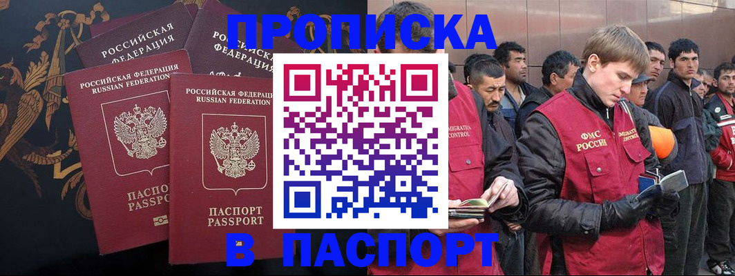временная регистрация законно в Соль-Илецке