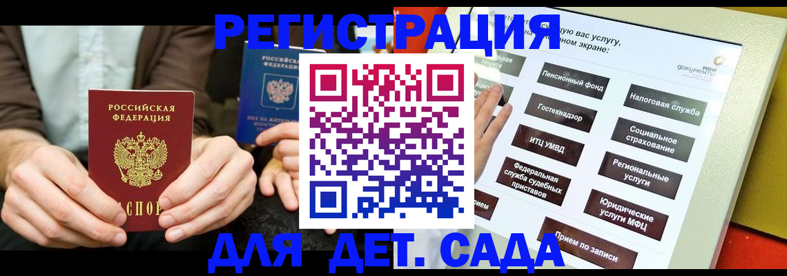 регистрация в Соль-Илецке